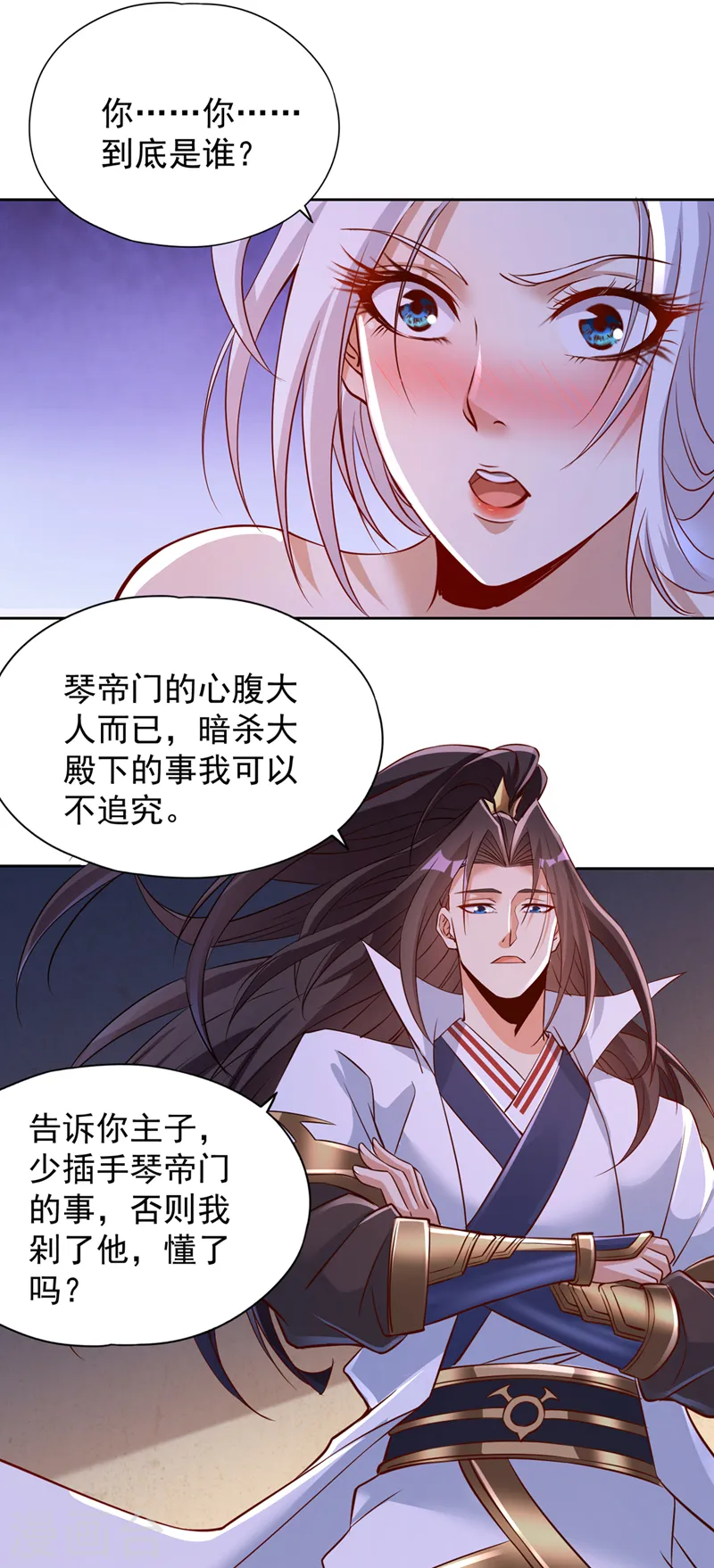 第223话 装睡？想让我主动？3