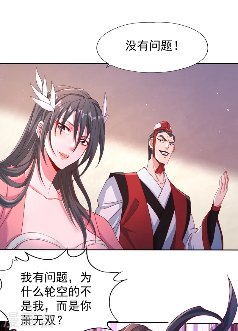 第243话 这妞真会添乱！26