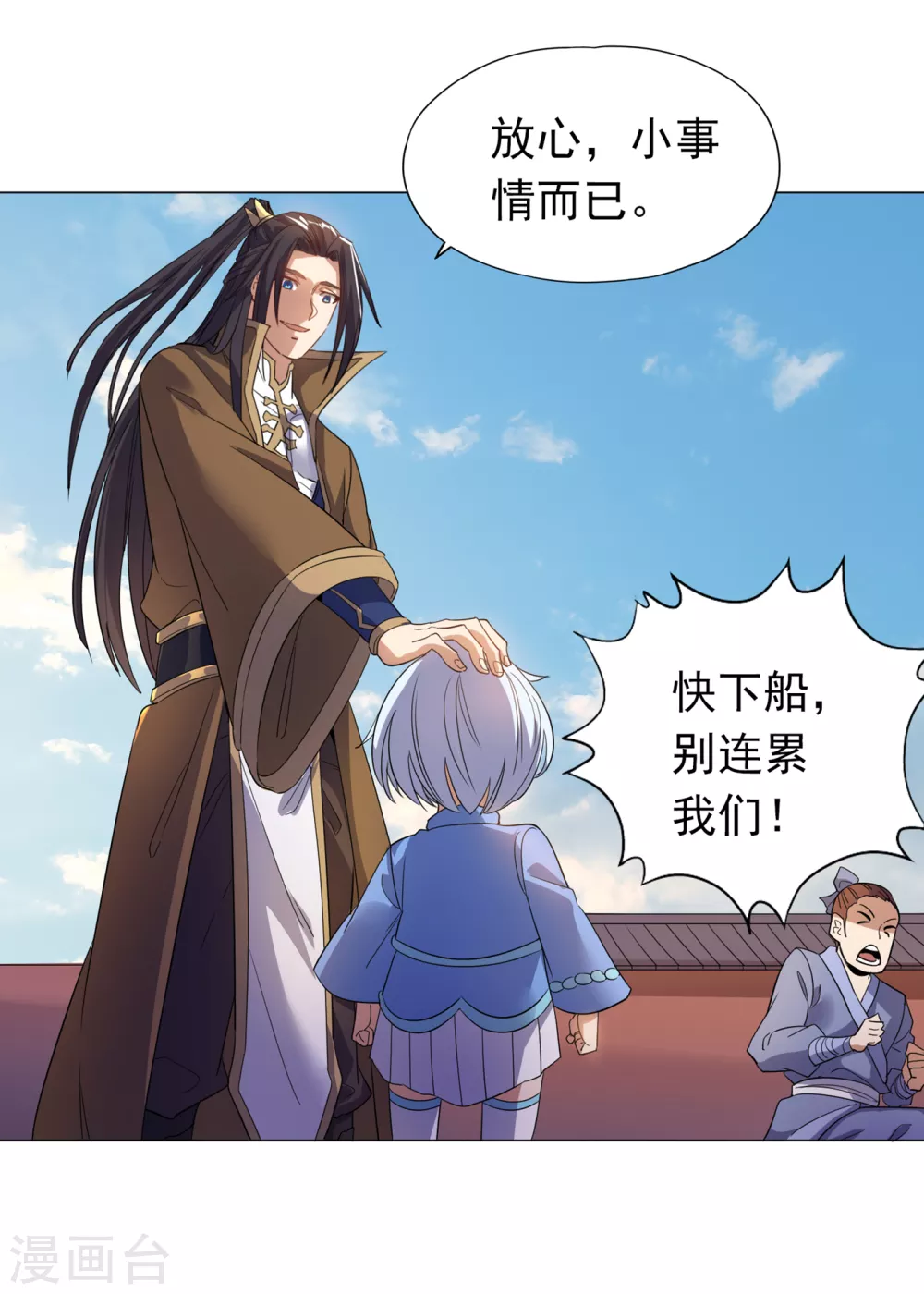 第29话 过来收尸吧！10