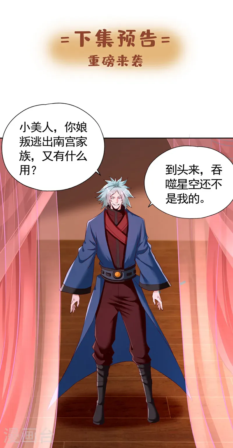 第401话 我要你们全族陪葬！34