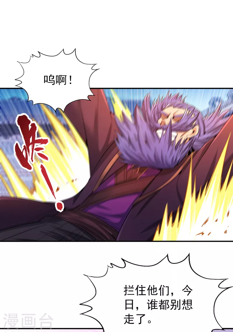 第94话 你有把握就来抢~20
