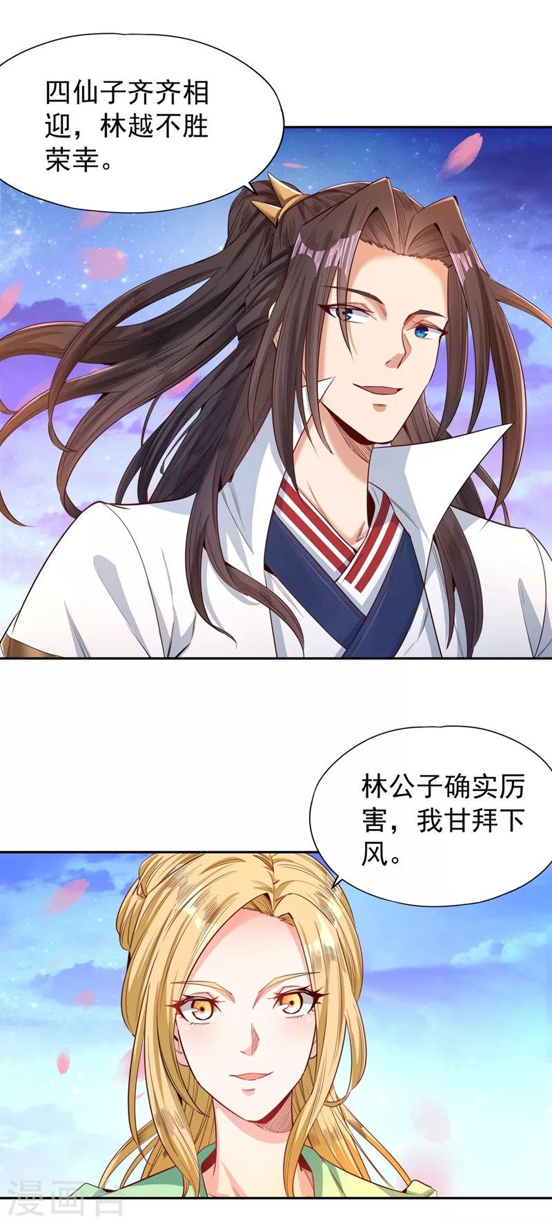 第91话 棋仙子，承让！10