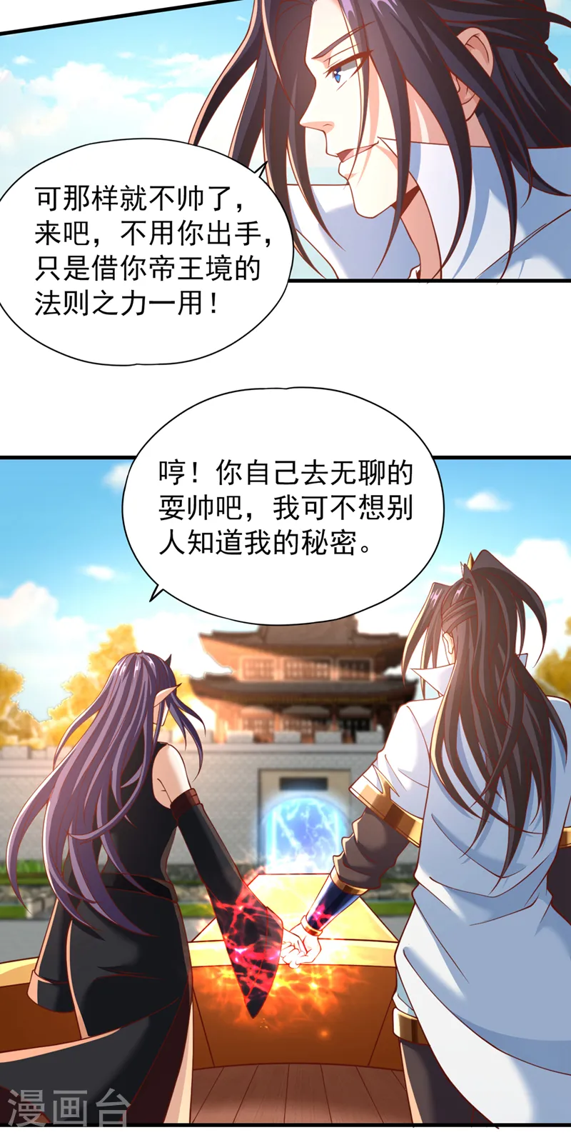 第166话 法则而已，很厉害？7