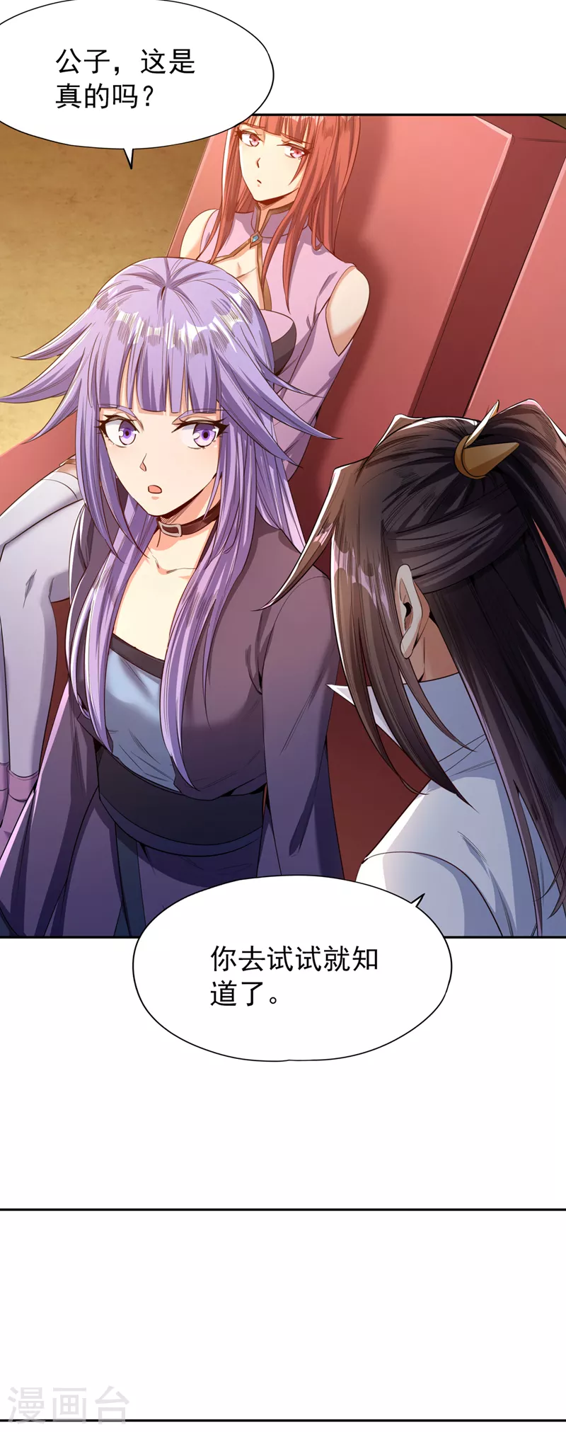 第87话 记住这个，就能赢~23