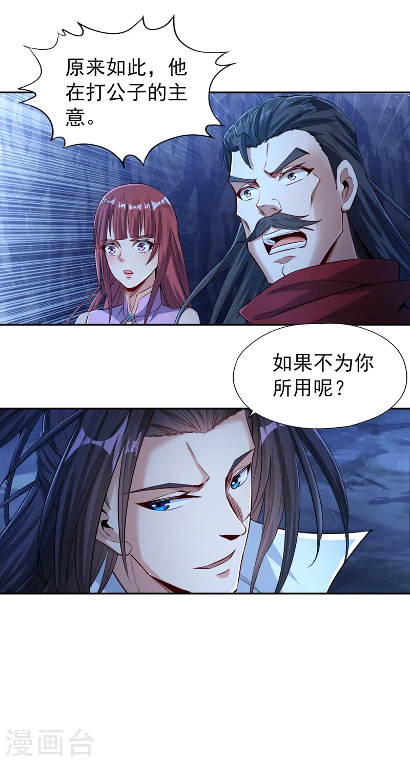 第101话 痴儿你还认得他吗？25
