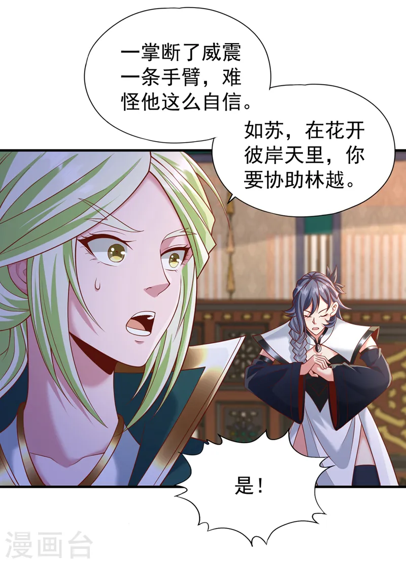第204话 来拿我的命吧！6