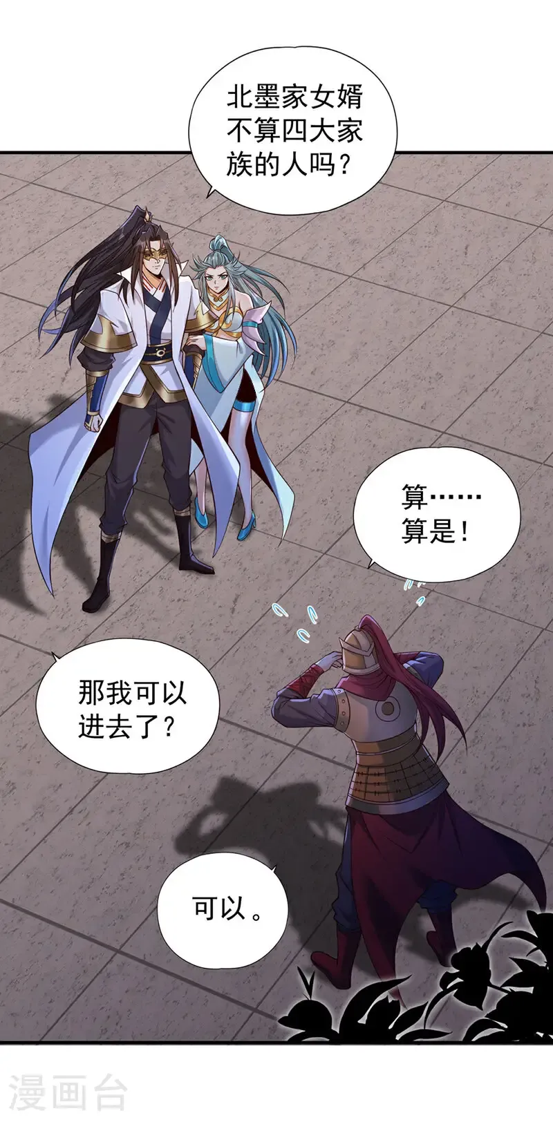 第409话 杀你…脏我的手！18