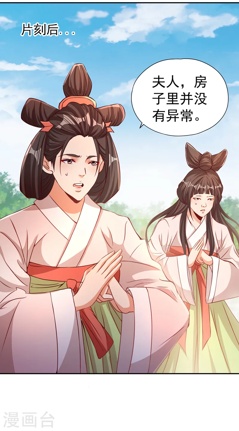 第168话 再把力量借我一次！31