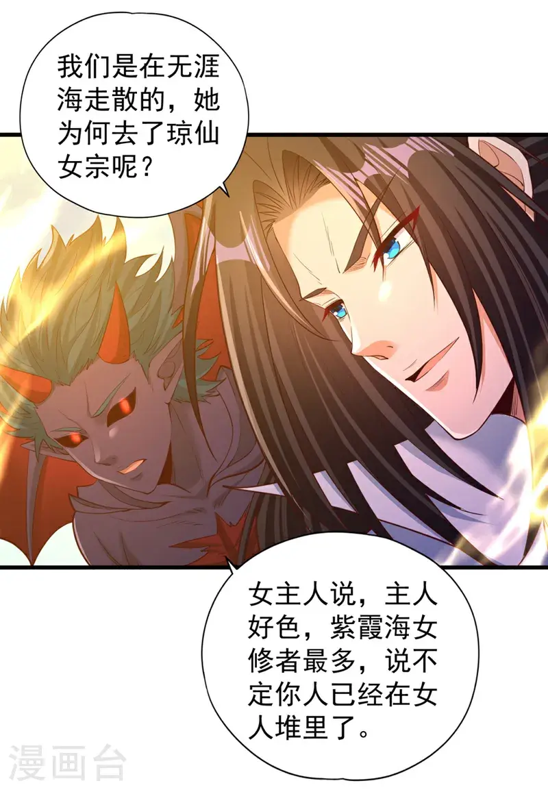第371话 这思路不错！8
