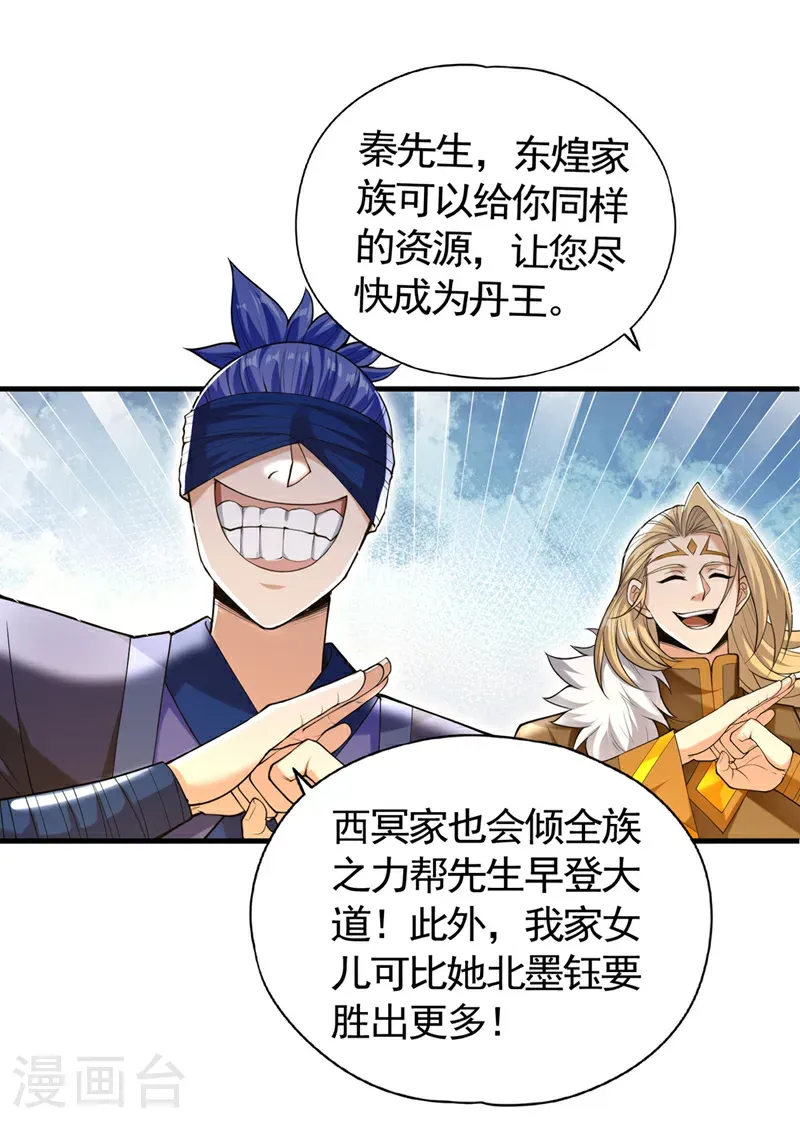 第417话 诸位好久不见~9