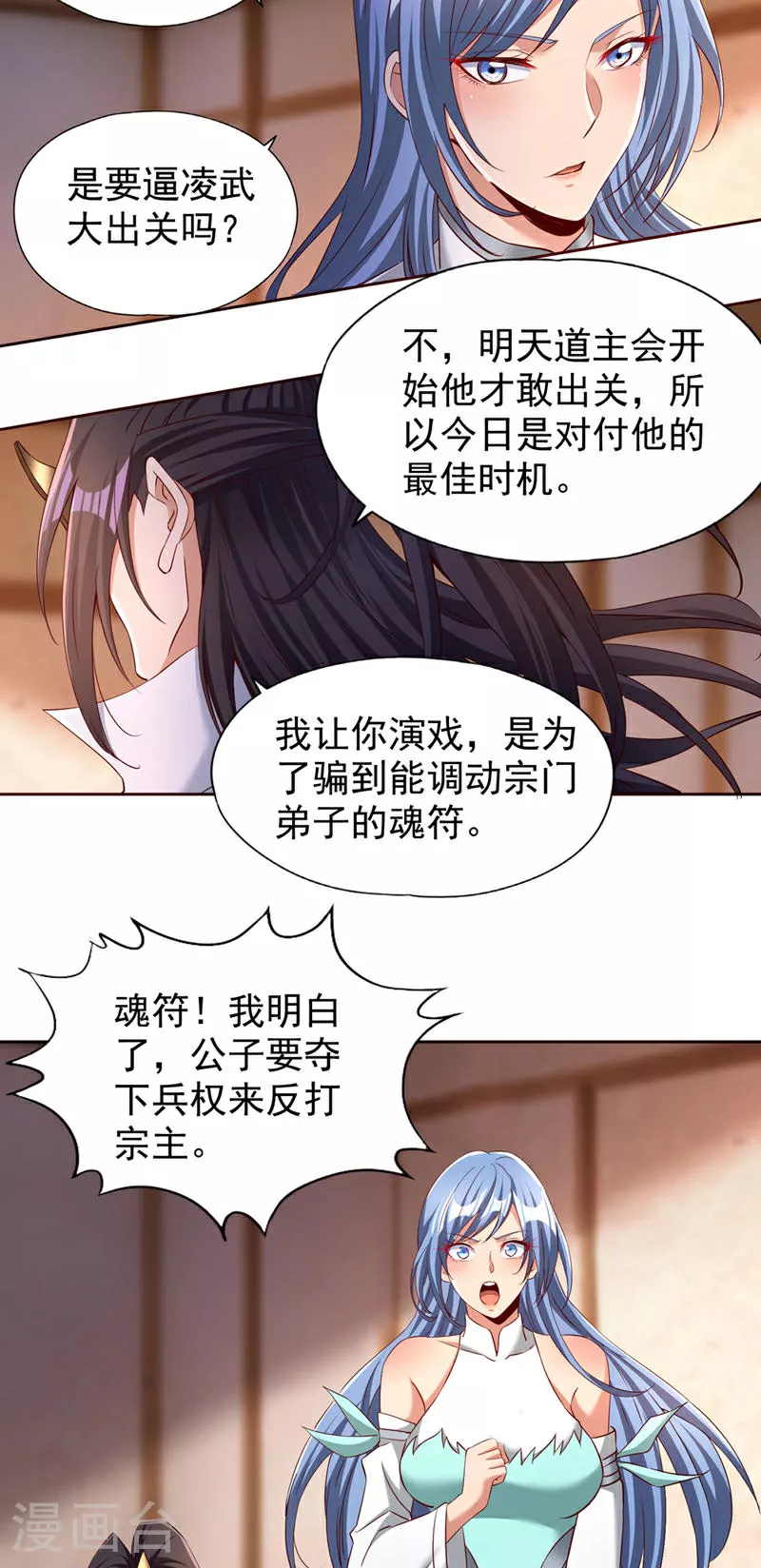 第332话 就在今日对付他！7