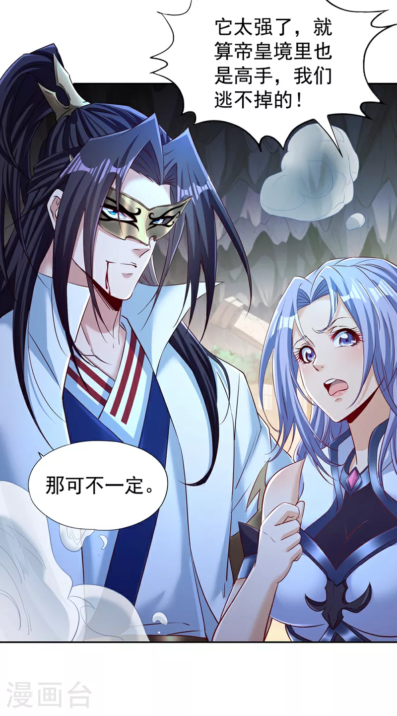 第296话 放心，我们逃得掉！5