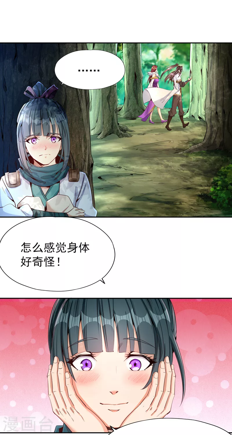 第77话 美人不可辜负！1