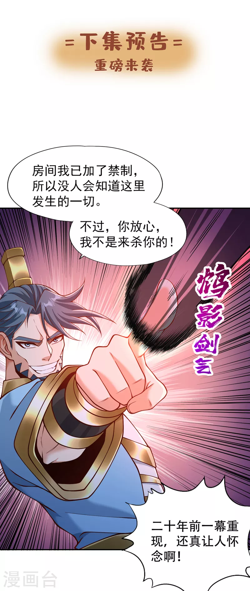 第251话 今日由替补参战！34
