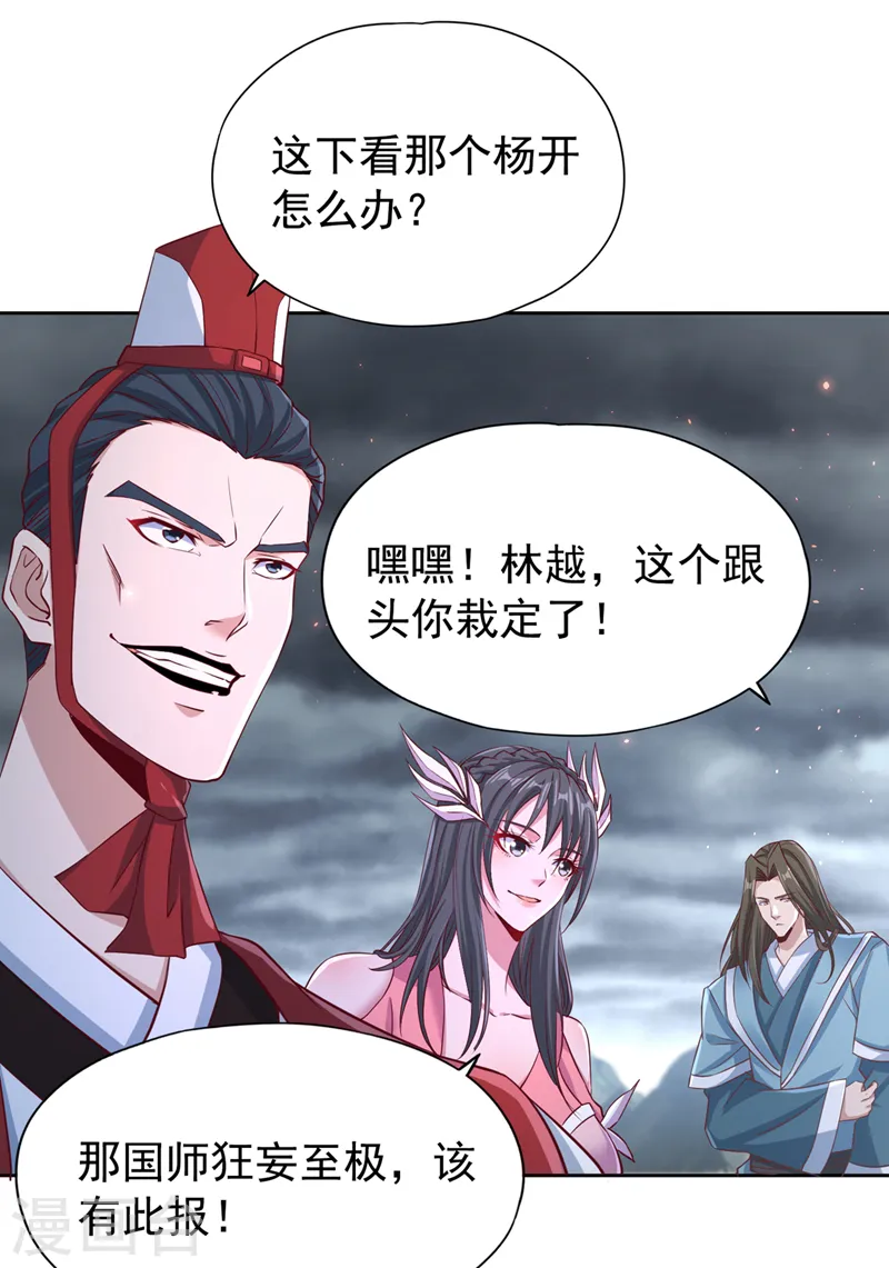 第255话 你就这点本事？17