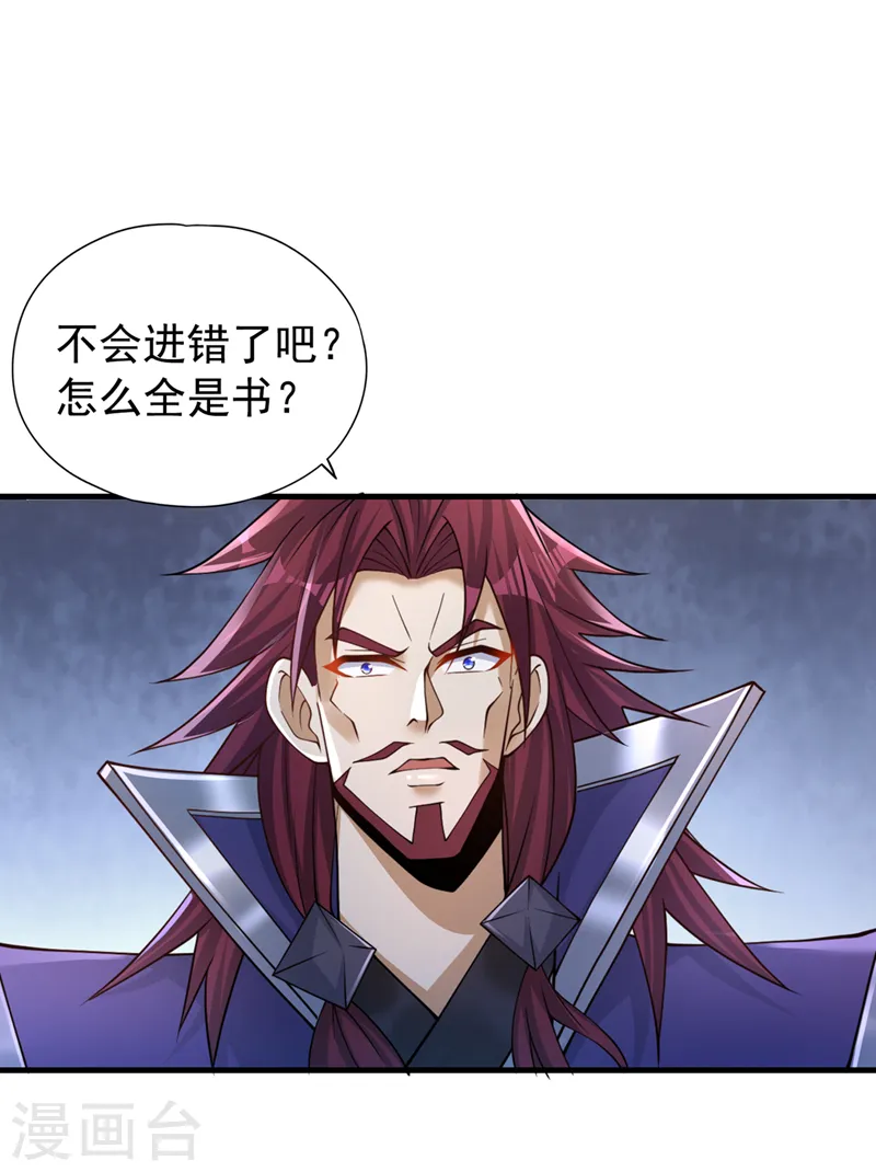 第210话 花开彼岸天开启！20