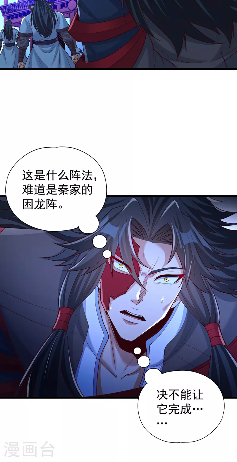 第359话 你很害怕吗？！2