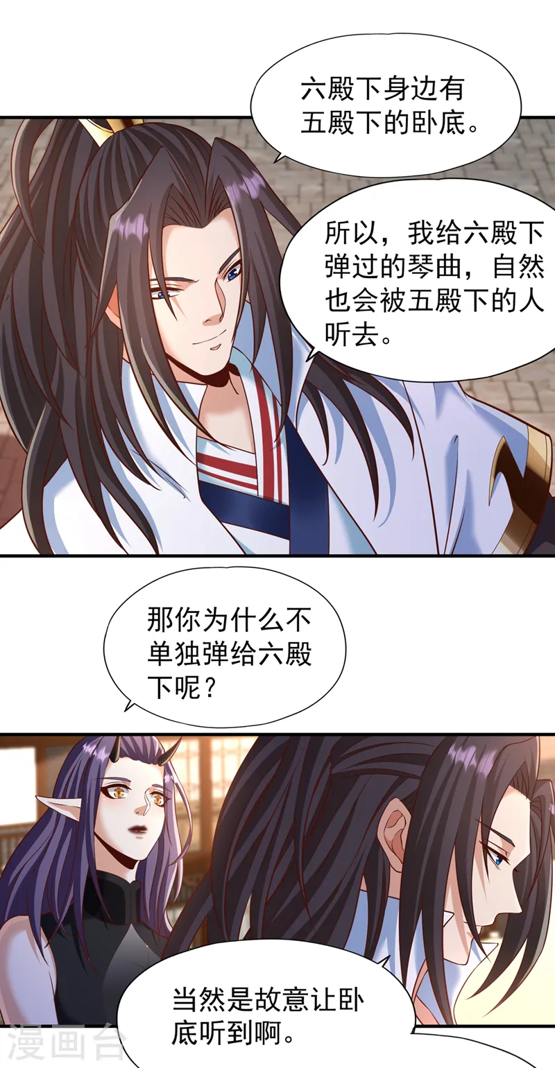 第202话 我不会轻易杀人的！1