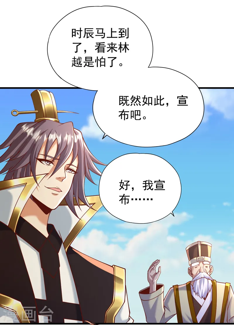 第186话 你好像很怕我来？15