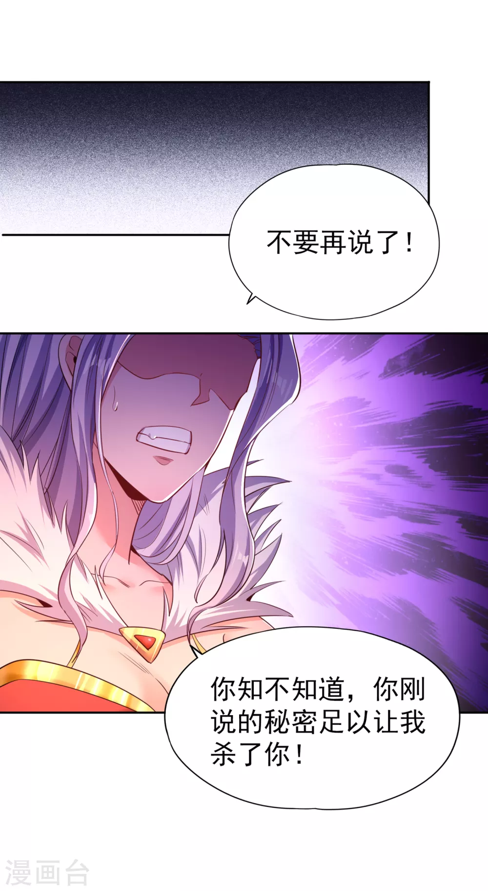 第56话 宇宙神物—梵天果23