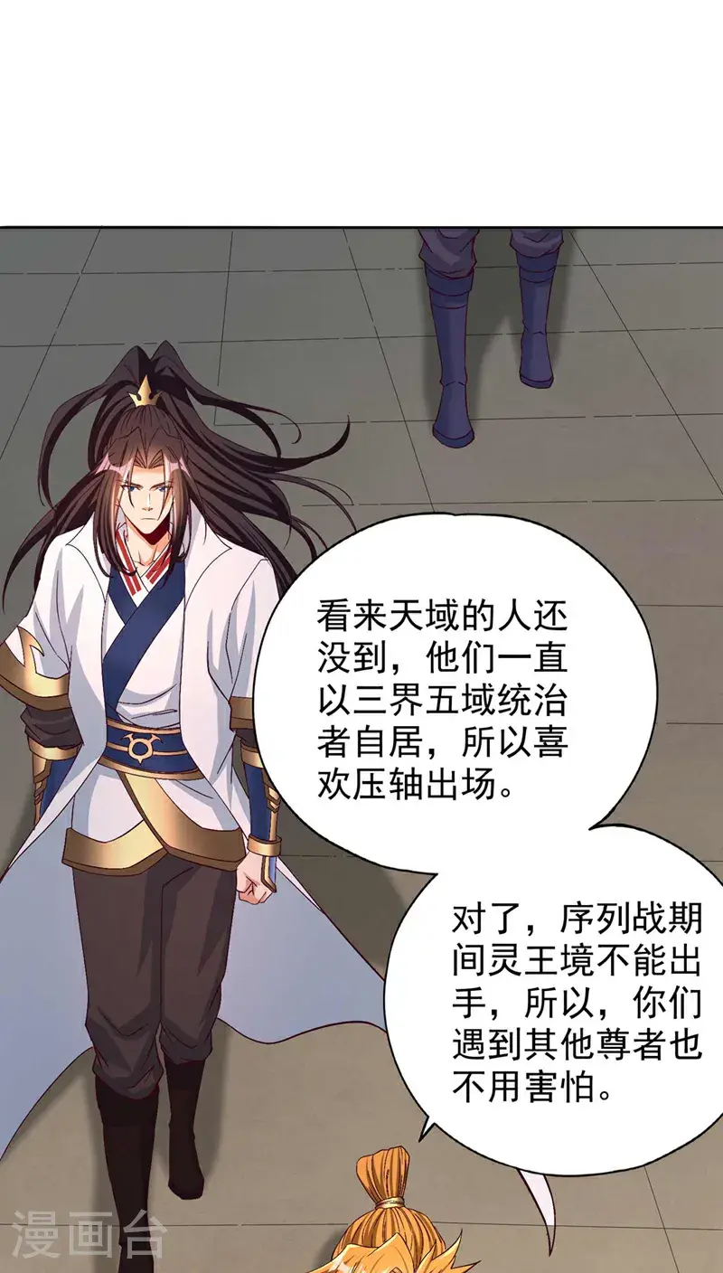 第376话 我为何不能在此？23