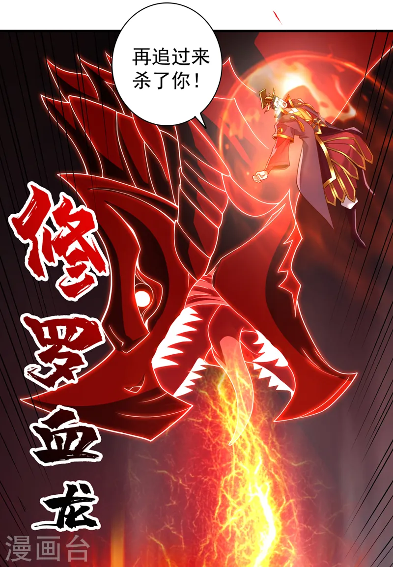 第265话 炼魔血池，我来了！29