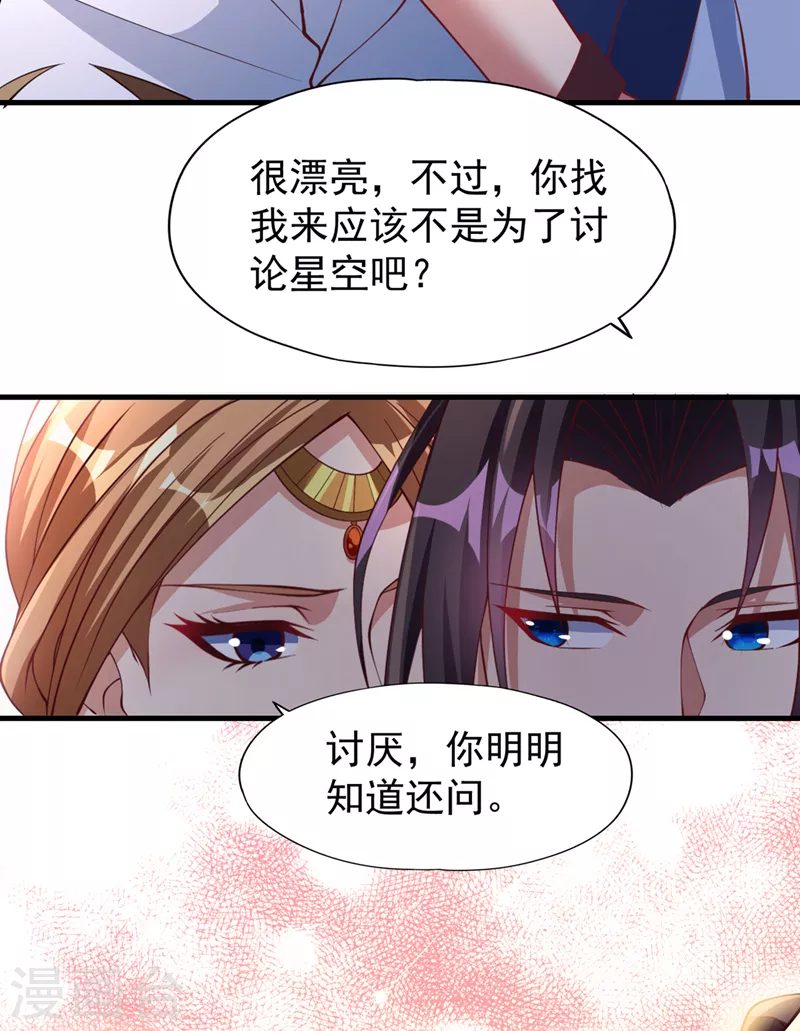 第197话 我没帝令，出刀吧！11