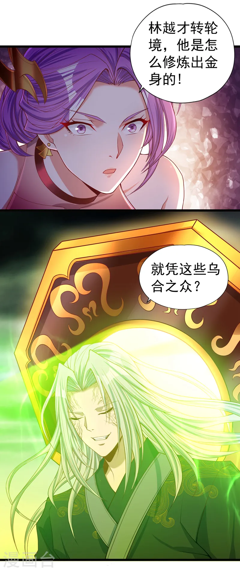 第122话 四剑五绝神杀大阵！19