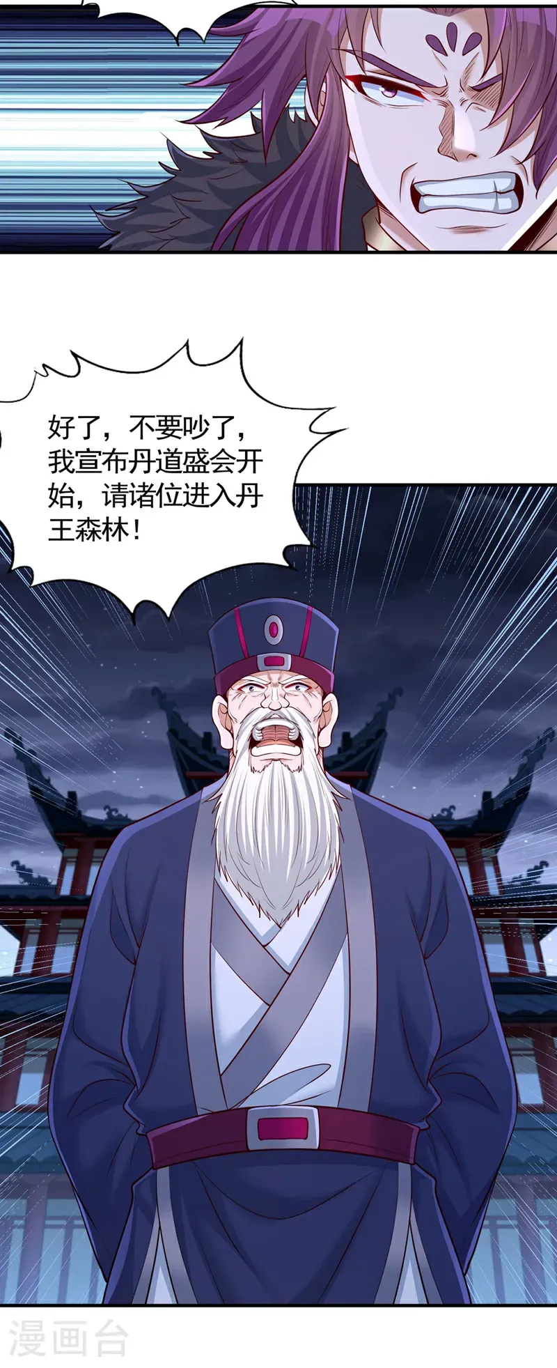 第410话 丹王的传承！31