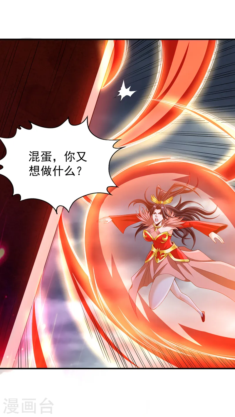 第225话 我这人很记仇的30