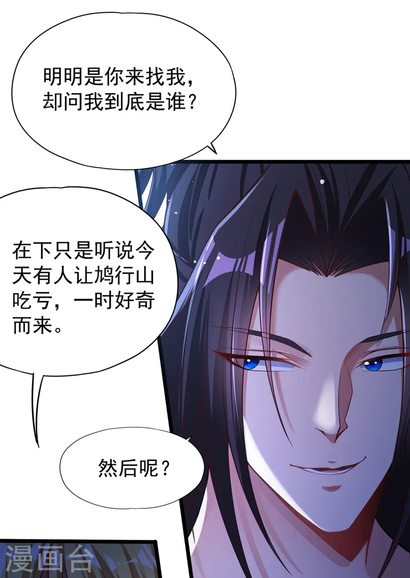 第134话 唐芯小姐，摸够了吗16