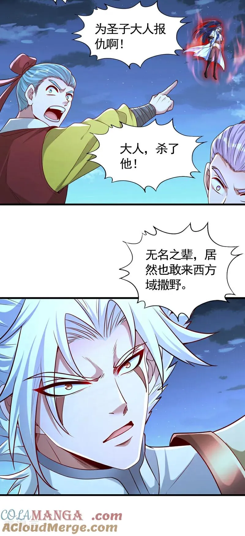 第427话 别怪我无情了！36
