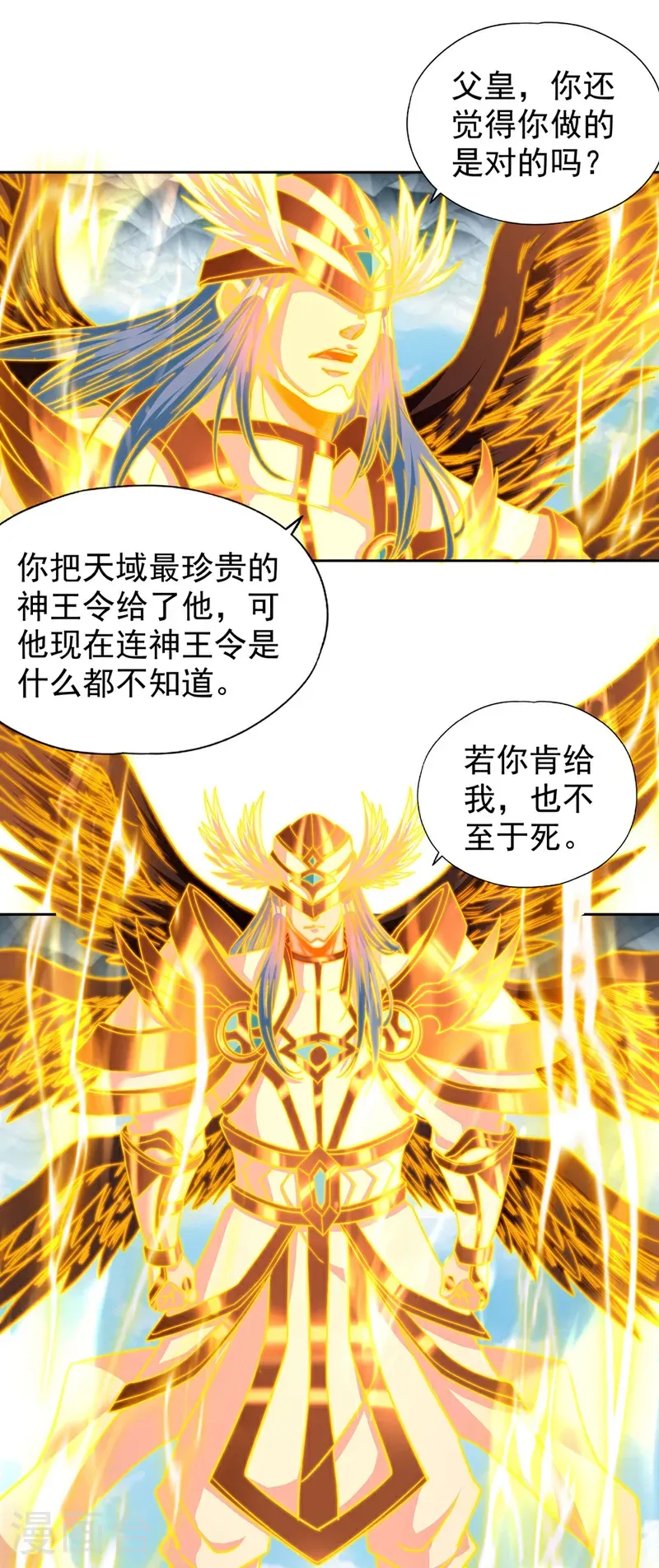 第396话 神王令到底是什么？22