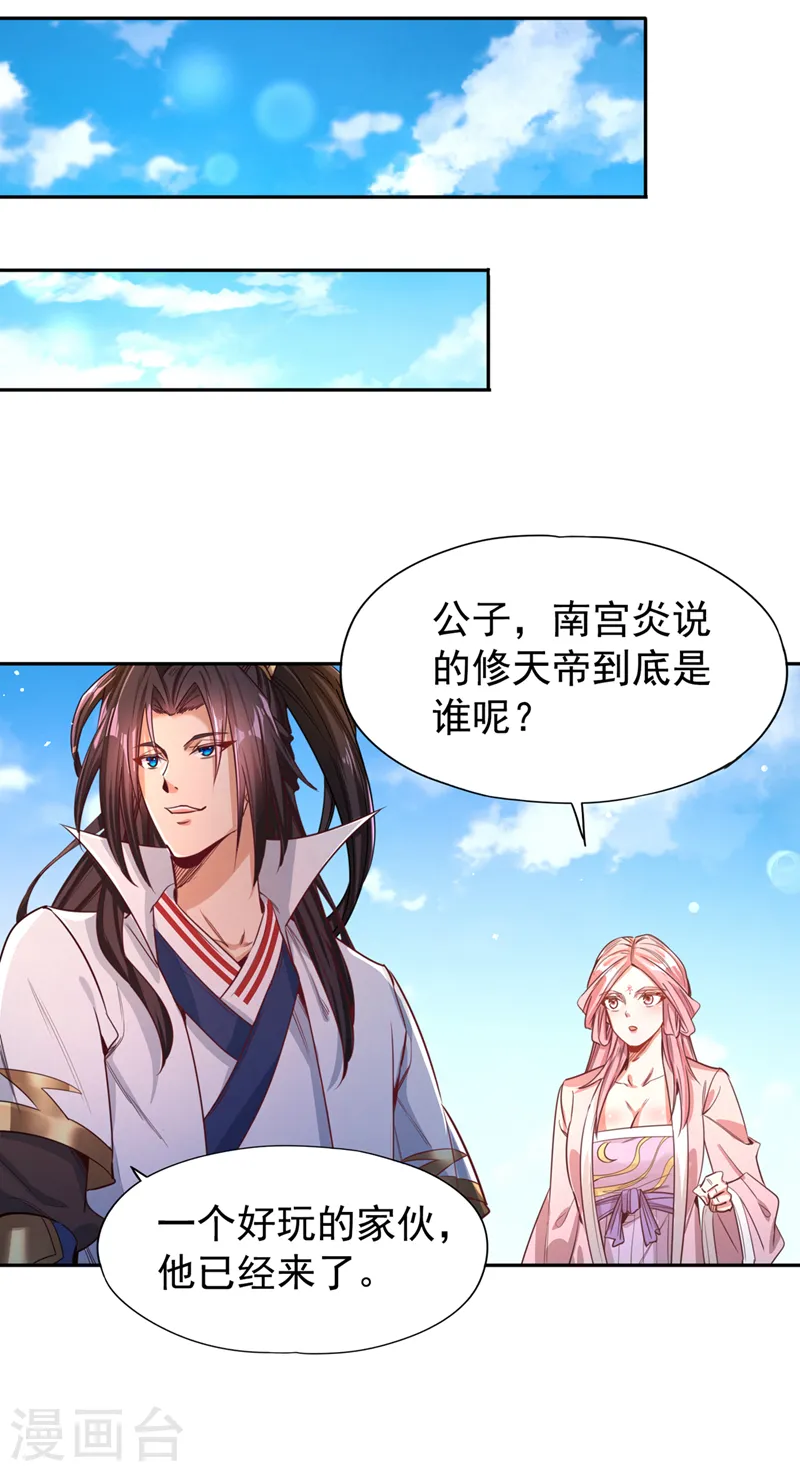 第118话 你依然不是我的对手4