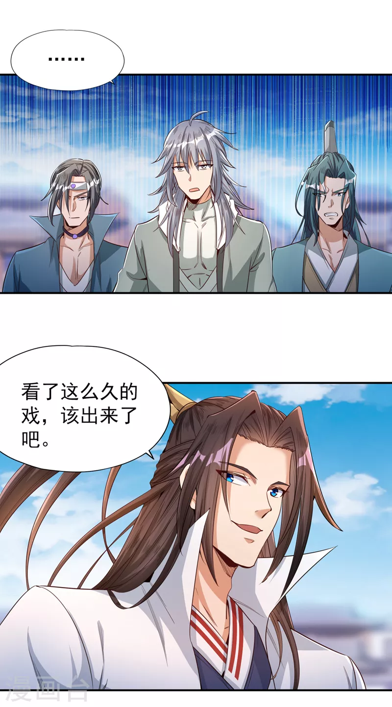 第98话 剑族血脉配不上我！20
