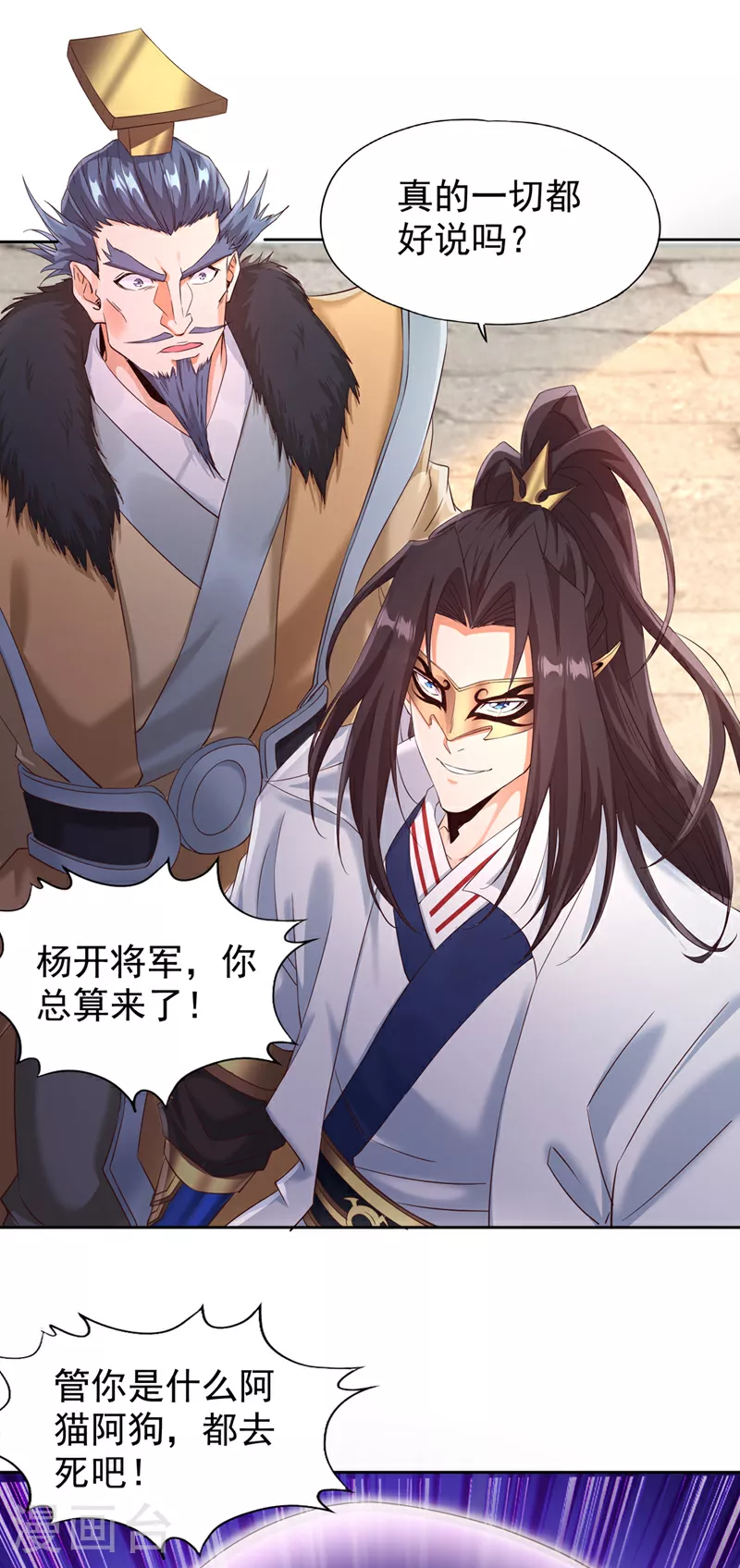 第306话 不要高兴的太早！33