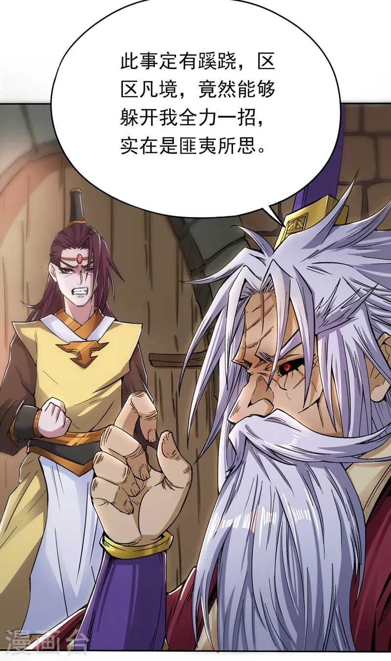 第7话 是谁天天想杀我呀？17