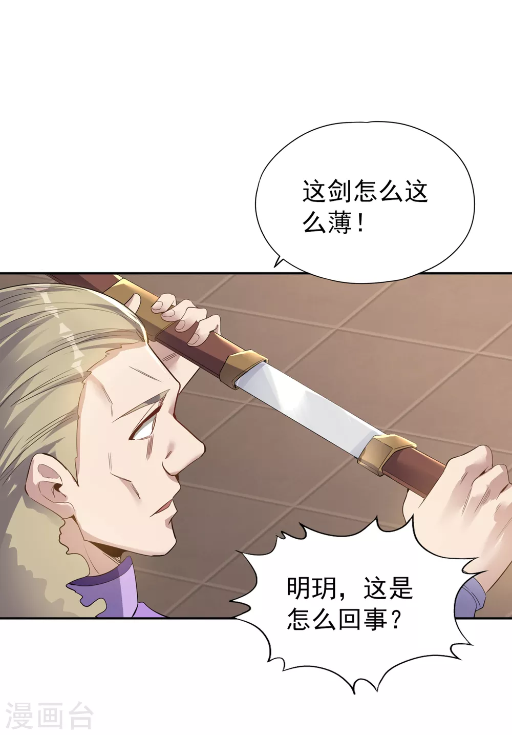 第36话 终于来了——无名兽蛋20