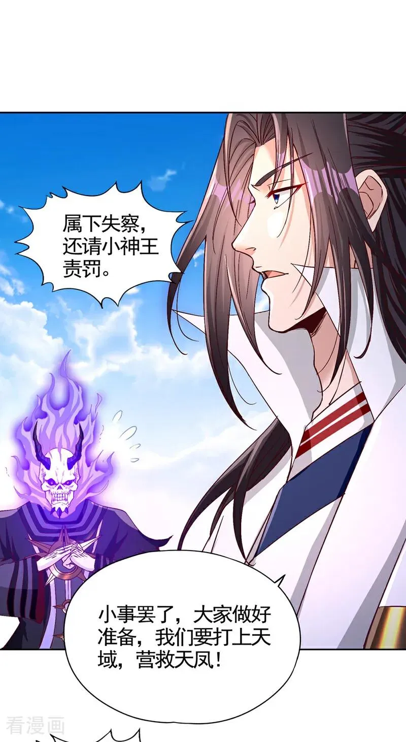 第454话 最后一战该开始了37