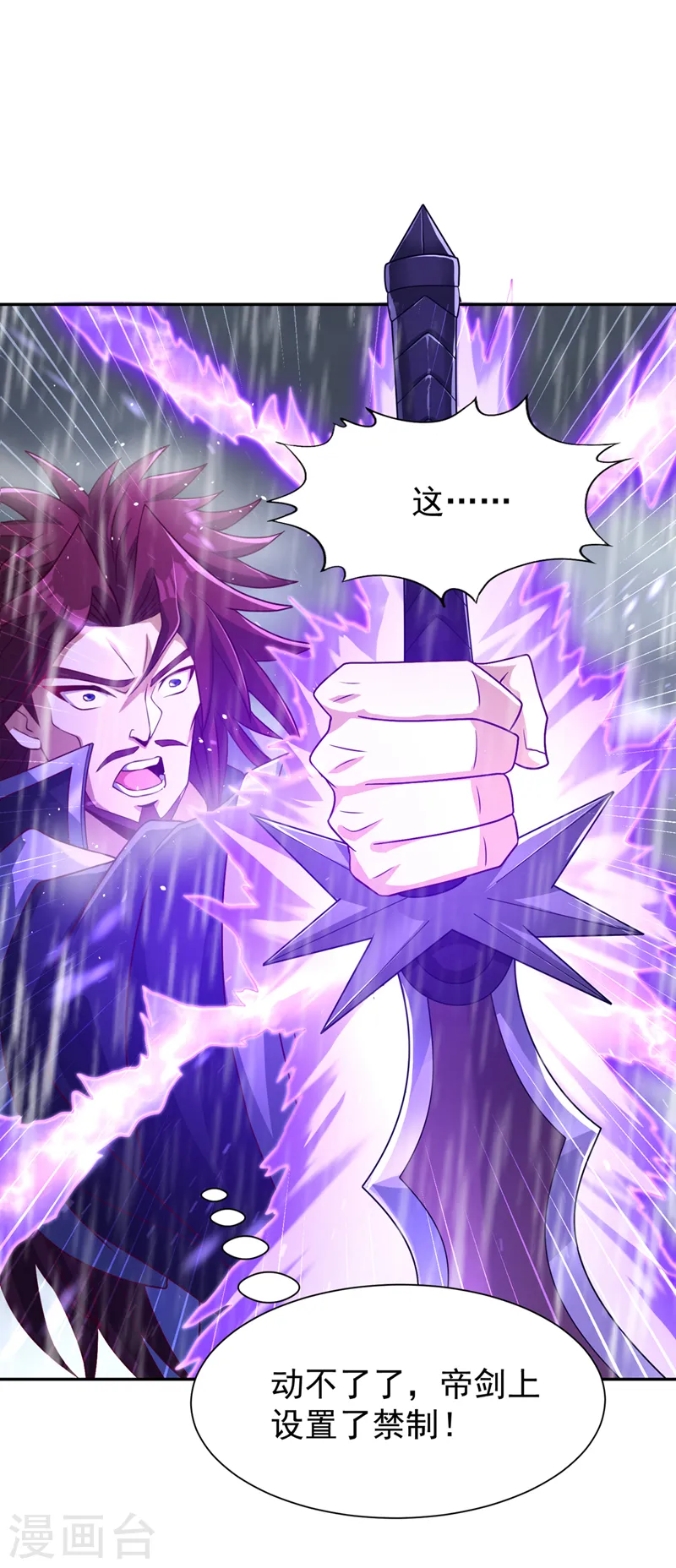 第262话 让为师检查下身体~1