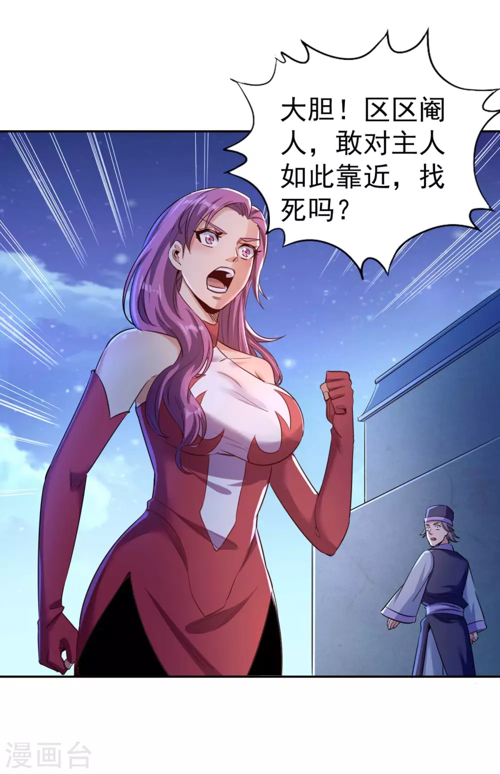 第54话 潜入女帝宗战船22