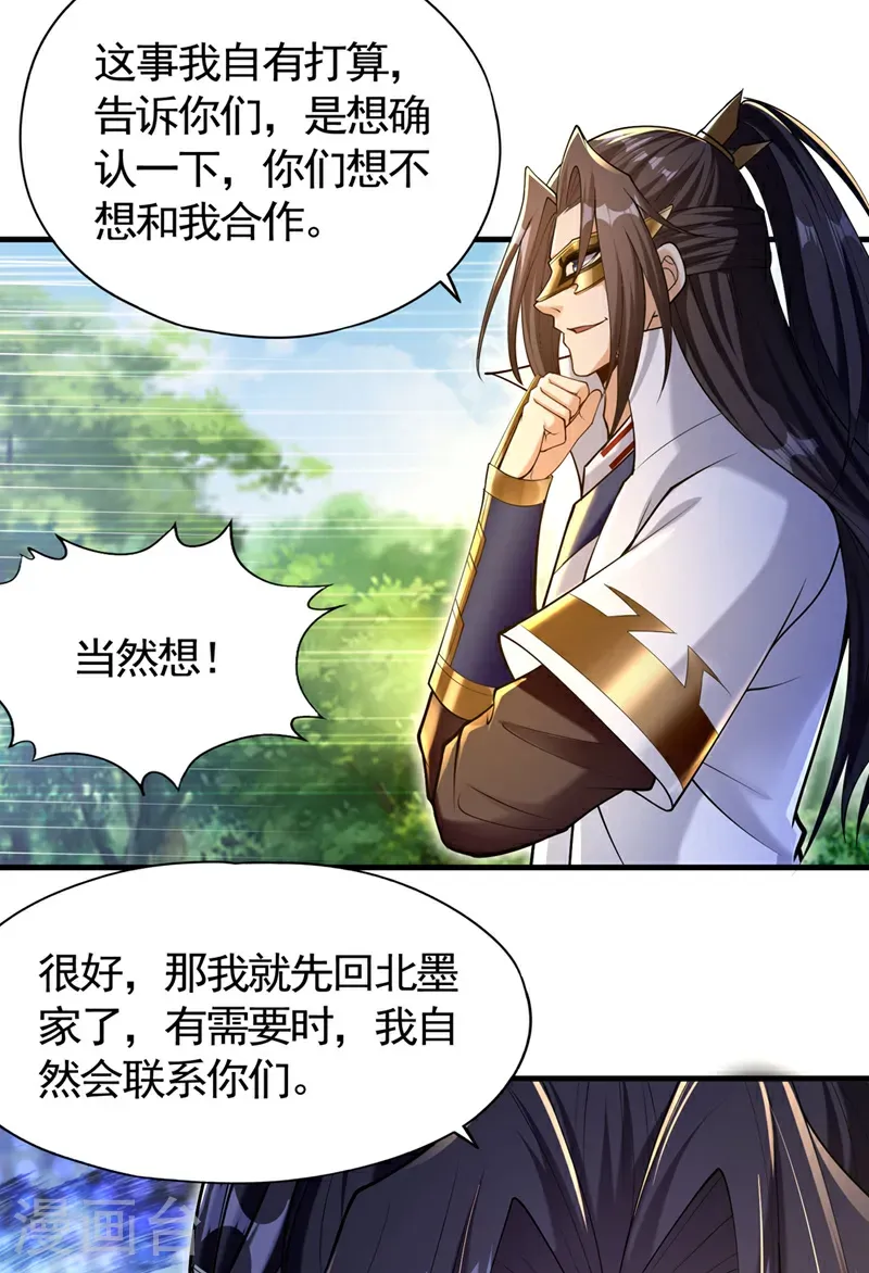 第417话 诸位好久不见~15