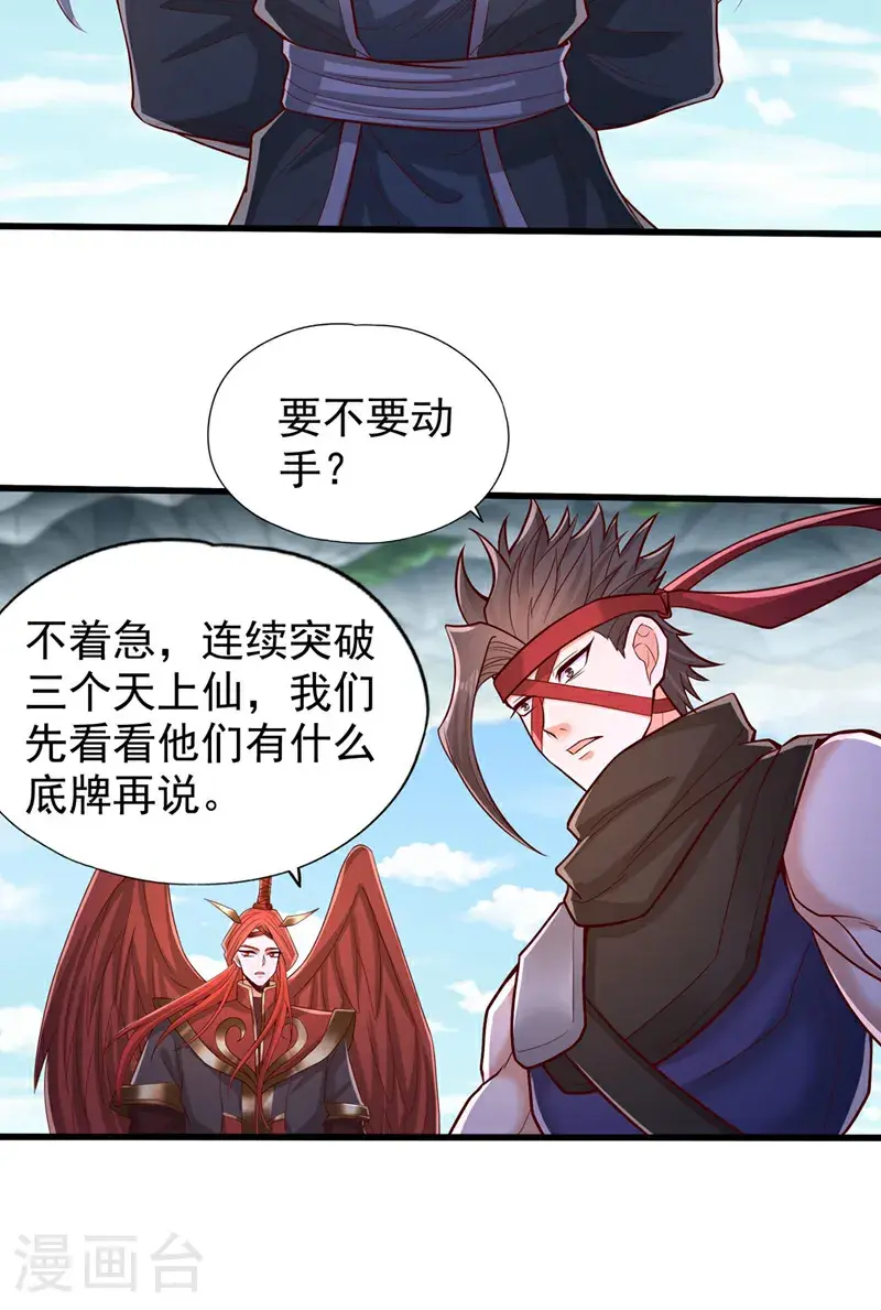 第392话 没人敢出手么？18