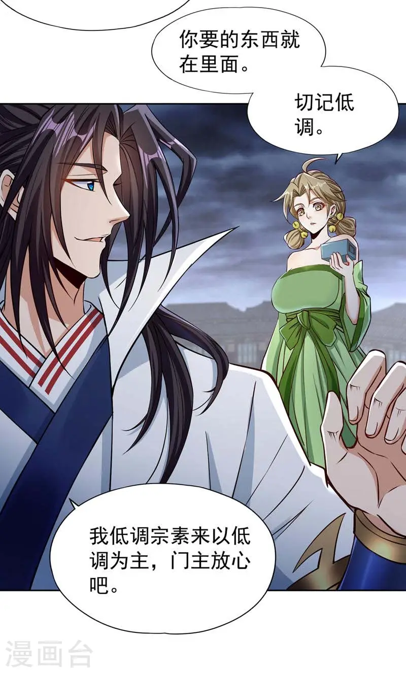 第182话 注定是输，何必自欺3
