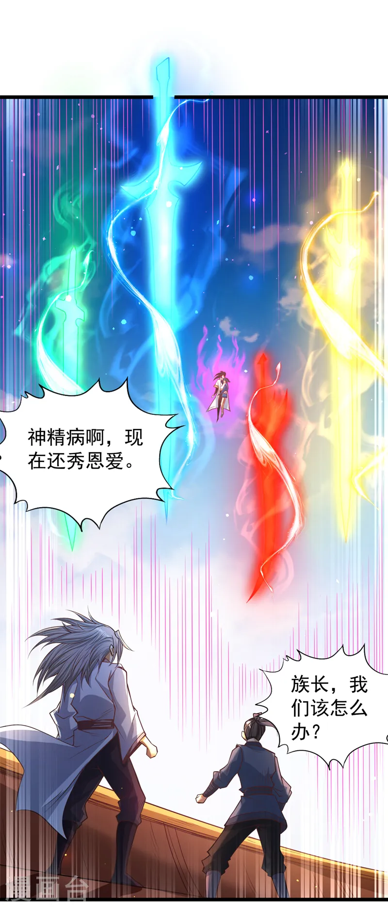 第120话 四圣剑阵的真正威力28