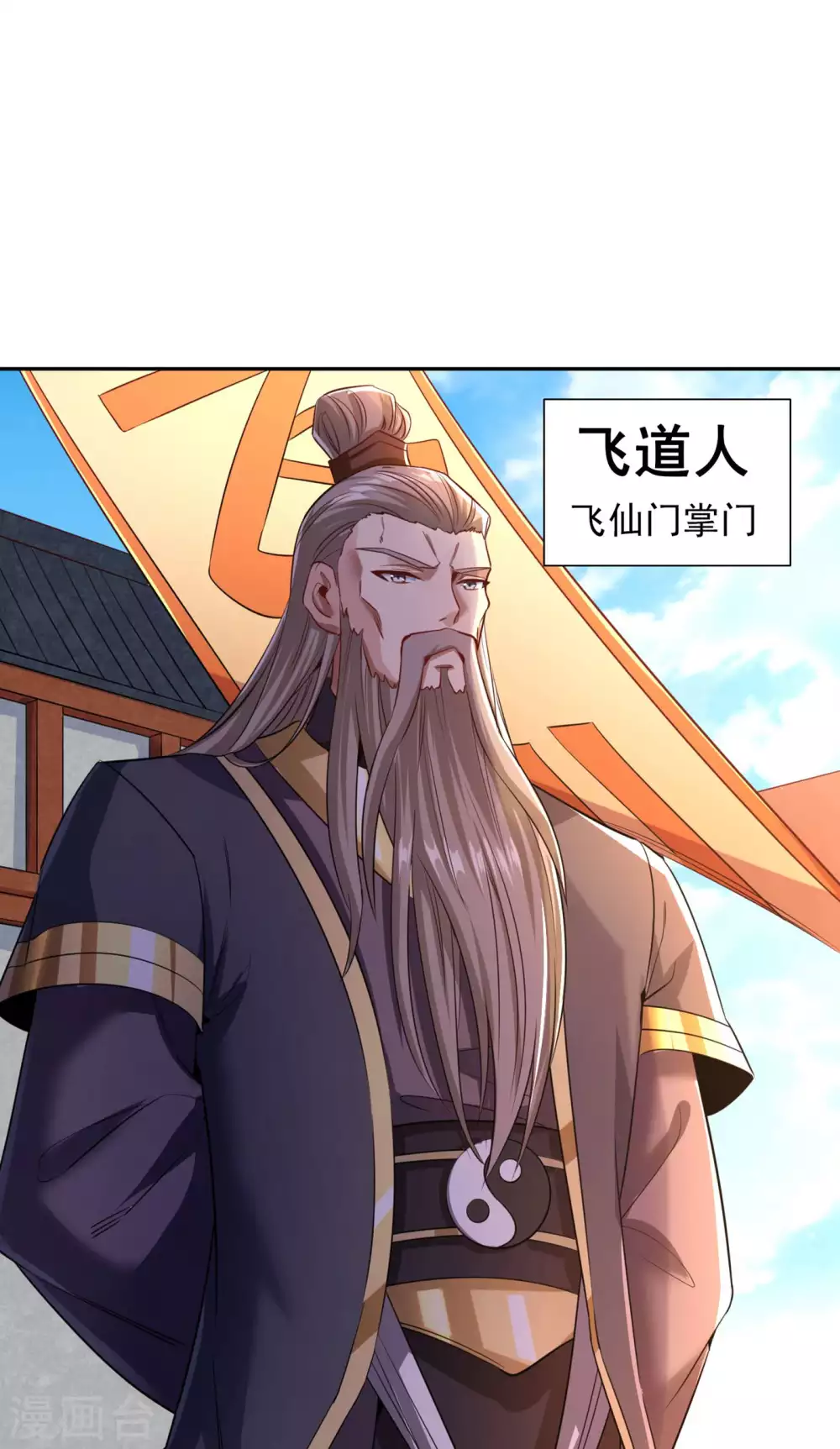 第59话 围杀灭尊！21