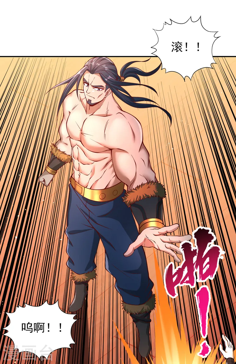 第238话 今晚有好戏看了！11