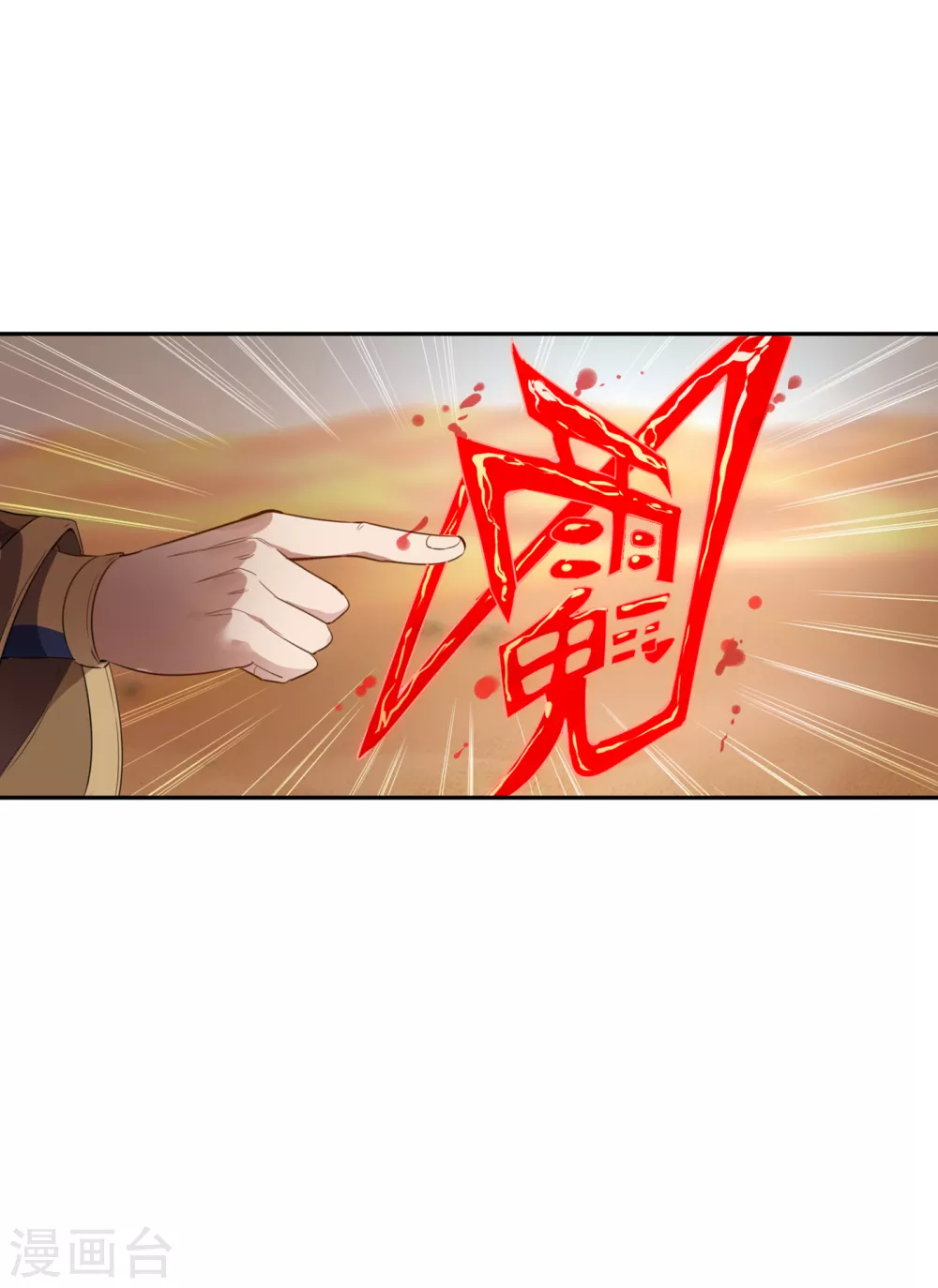 第46话 林越的底牌？23