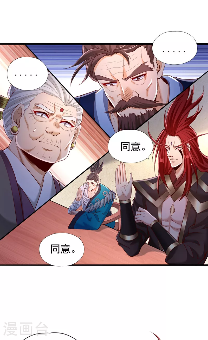第337话 接下来有好戏看了！17
