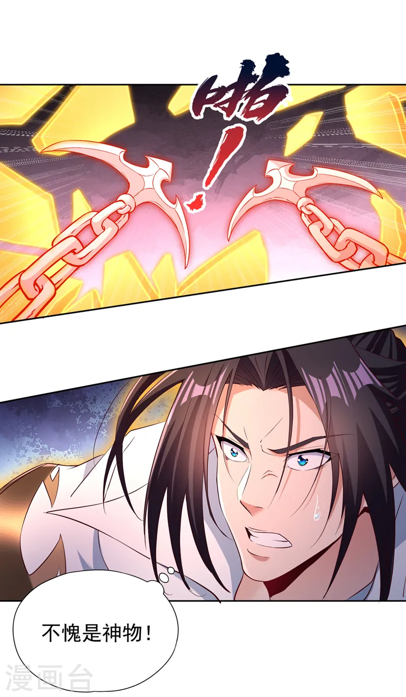 第279话 跨入帝王境！23